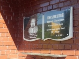 В гимназии №136 открыли мемориальную доску в память о первом директоре Валерии Письменном (ФОТО)