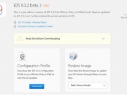 Вышла первая бета-версия iOS 9.3.3 для разработчиков