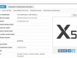 LG зарегистрировала название X5