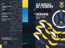 Украинский арт-павильон будет действовать в Париже во время Евро-2016