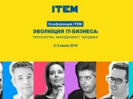 В Днепропетровске пройдет масштабная конференция ITEM