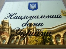 НБУ сократит срок продажи валюты в Украине