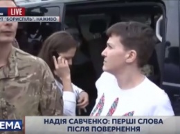 Заявление Надежды Савченко в аэропорту "Борисполь": Полный текст