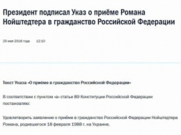 Путин дал гражданство футболисту, родившемуся в Украине