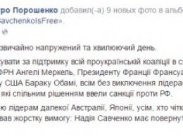 Украинские политики раскрыли подробности возвращения Надежды Савченко