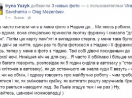 Первую ночь на свободе Савченко проговорила с подругой на кухне