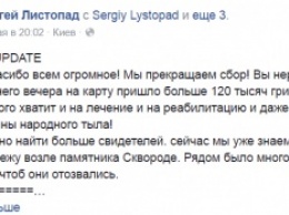 В Киеве начались странные нападения на волонтеров