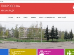 В Покровском (Красноармейском) городском совете обновлено не только название, но и официальный сайт