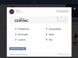 «ВКонтакте» запустилась сеть профессиональных СМИ на базе «Лентача»
