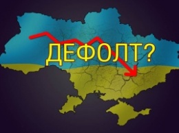 Возможен ли дефолт в Украине?