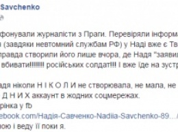 Неизвестные создают фейковые аккаунты Надежды Савченко в социальных сетях