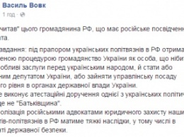 Генерал СБУ обвинил адвоката Савченко в шпионаже