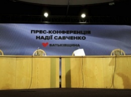 Пресс-конференция Н.Савченко состоится во дворце "Украина" СМОТРИТЕ СТРИМ УНН