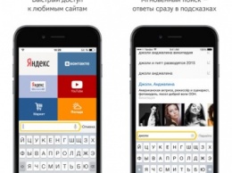 «Яндекс.Браузер» предупреждает мобильных пользователей о платных подписках