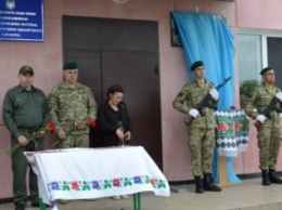 В Одесской области открыли мемориальную доску погибшему в АТО пограничнику (ФОТО)