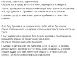 Адвокат Корбана идет на выборы в Раду от 27-го округа в Днепропетровске