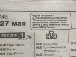 Якутская газета предупредила читателей о «ложных сведениях» на центральных российских телеканалах