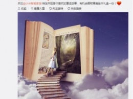 Xiaomi 31 мая презентует "умную книгу"