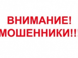 В Киевском районе работают мошенники, выдающие себя за команду юристов Виктора Баранского