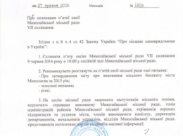 Депутатам горсовета Николаева 9 июня предложат утвердить отчет о выполнении бюджета