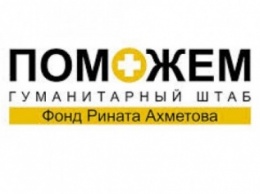 Фонд Рината Ахметова начал обучение по проекту «Наставничество»
