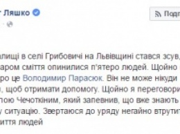 На злополучной свалке под Львовом произошел оползень. Под завалами пять человек