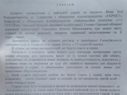 Кива решил призвать Саакашвили к ответу за оскорбление и "уголовного авторитета"