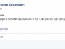 Поиски спасателей на свалке подо Львовом этой ночью остановил дождь