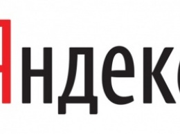 «Яндекс» тестирует контекстную рекламу, почти не отличающуюся от обычной поисковой выдачи