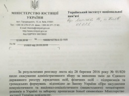 Минюст разъяснил, что делать жителям переименованных улиц и городов