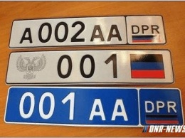 В «ДНР» вводят собственные автомобильные номера