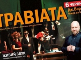 Мировой оперный хит "Травиата" Дж.Верди в современной постановке презентуют в Чернигове