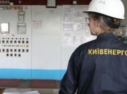 "Киевэнерго" опровергает информацию о взыскании 75 млн грн долга за газ в пользу НАК "Нафтогаз Украины"