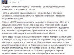 После пожара под Львовом в Украине пересчитают все свалки и перепишут правила