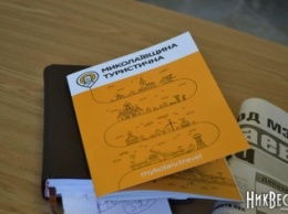 Креминь наглядно продемонстрировал, что Николаевщина пасет задних в доходах от туристического сбора