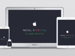 Apple подтвердила проведение конференции WWDC 2016 в понедельник 13 июня в 20.00 по Москве