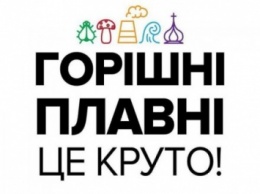 Столицу Украины предложили перенести из Киева в Горшние Плавни - петиция