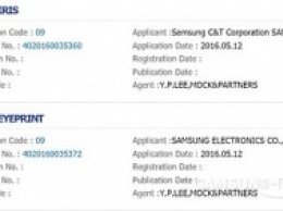 Samsung зарегистрировала товарные знаки "Galaxy Iris" и "Galaxy Eyeprint"