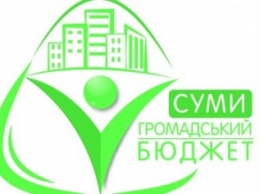 Сумчанка разработала логотип для общественного бюджета (ФОТО)