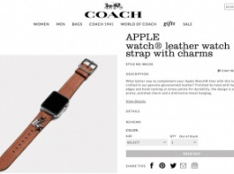 Бренд Coach готовит коллекцию премиальных ремешков для Apple Watch