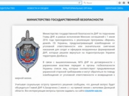 «Захарченко» поручил «МГБ ДНР» присоединиться к реализации программы СБУ «Вернись домой» (ФОТОФАКТ)