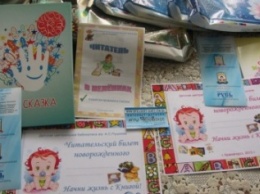 Новорожденные в Краматорске стали читателями детской библиотеки