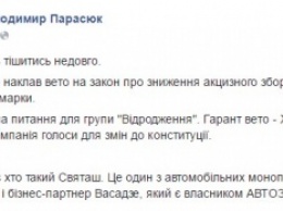 Порошенко ветировал закон о снижении акциза на подержанные иномарки