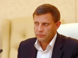 Захарченко запретил въезд в "ДНР" Ахметову, Клюеву Бойко и еще 46 лицам