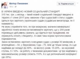 После реформы зарплата у судей в Украине будет в три раза больше, чем в Польше