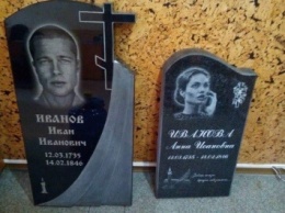 Страна победившего идиотизма: в России изготовители надгробий "заживо похоронили" Брэда Питта и Анджелину Джоли