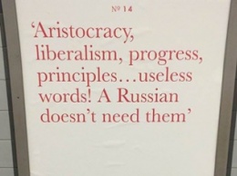 В лондонском метро вывесили постеры с цитатой из Тургенева - о том, что русским не нужны либерализм и прогресс