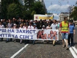 В Киеве провели марш в поддержку семьи и детей (фото)