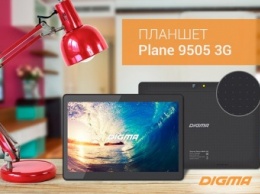 Новый планшет Digma Plane 9505 3G доступен для заказа и покупки