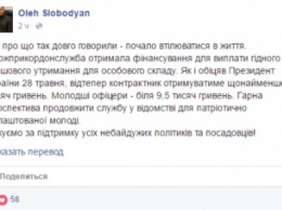 Украинские пограничники станут получать большую зарплату